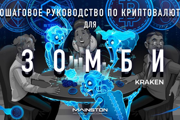 Kraken пользователь не найден при входе